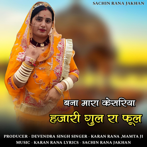 Bana mara kesariya hajari gul ra ful