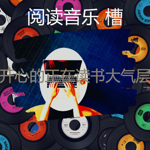 抚慰的图书回忆