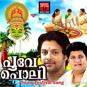 Neelambalin (Female Vocals)