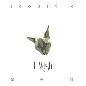 I Wish (Acoustic Ver.)
