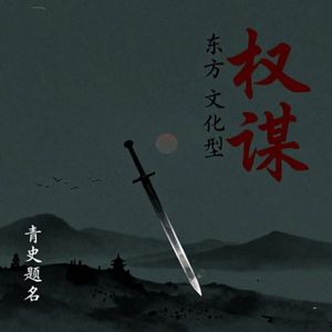 权