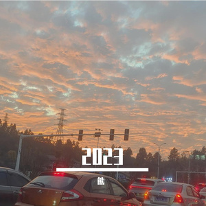 2023（回望）Prod by 牙刷