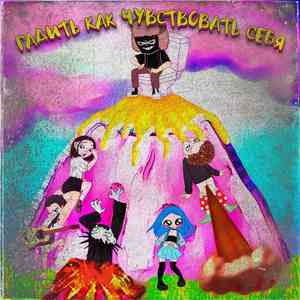 Жена (Prod by DANTE RAIDER)