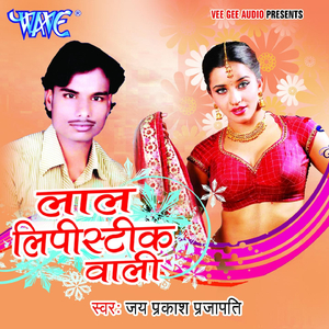 Namariya Lela E Rani