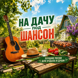 Лавэ