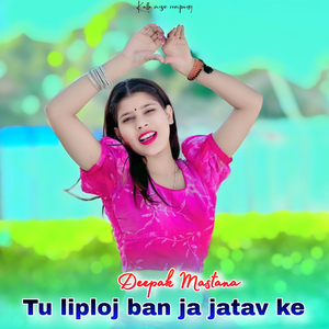 Tu Liploj Ban Ja Jatav Ke