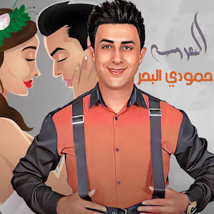 Al Aarousa