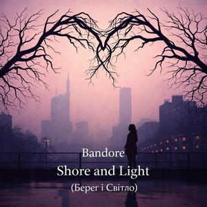 Shore and Light (Берег і Світло)