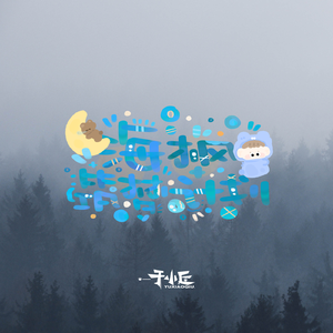 与枫同奔 Release