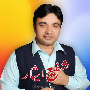 Was Mi Agha Pa Kanro Wali Shafi Esar Tapay