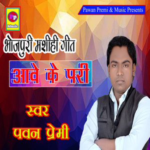 Aawe Ke Pari