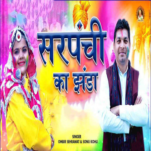 Sarpanchi Ka Jhhanda