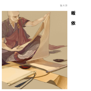 皈依【剧情版】（翻自 皈依小能手）