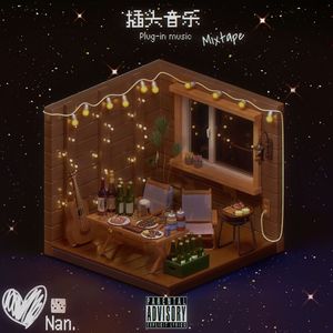 停摆的钟 (Prod. harui)