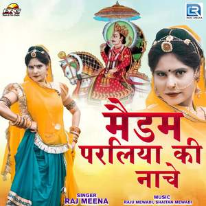 Madam Paraliya Ki Nache