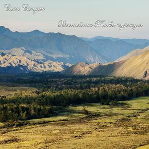 Хоомейлиг Тыва чуртум