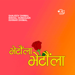 Bhetaula Bhetaula