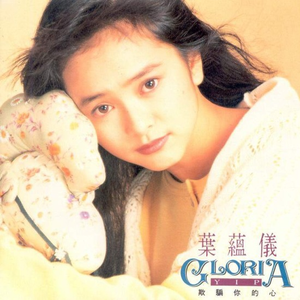 爱像不听话的天空