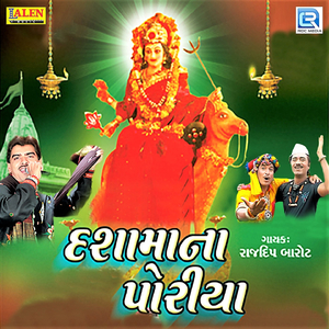 Dasha Mana Poriya, Pt. 2