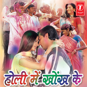 Sutela Jaake Palani Mein