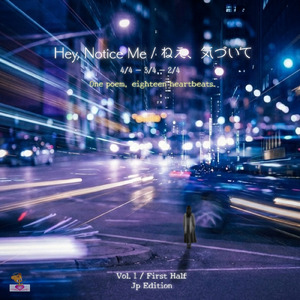 ねえ、気づいて (JP Soft・2/4_ver)