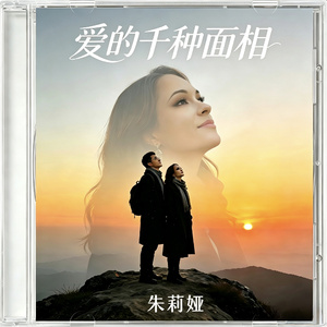 爱的千种面相