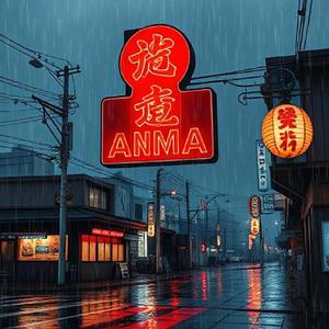 Anma