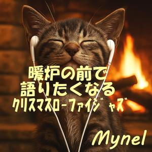 ゆらぐ炎のリズム