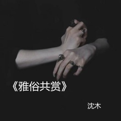 脚踏七彩祥云 (DJ版)