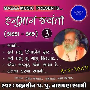 Have Prabhu Shu Mangu Kirtar (Live)