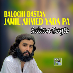 Balochi Dastan Khair Bux Yada Pa