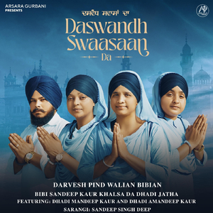 Daswandh Swaasaan Da
