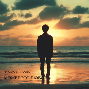 Опус (Инструментальный)