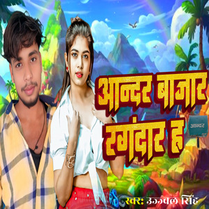 Andar bajar ragdar h