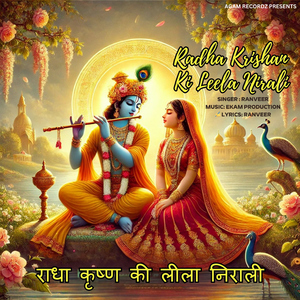 Radha Krishan Ki Leela Nirali