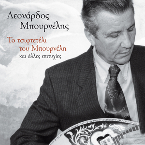 Sou 'Hei Lahei Na Se Kynigoun