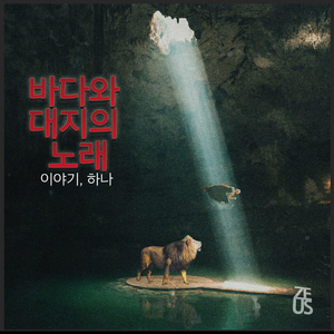 본격적으로 (Inst.)