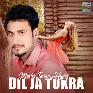 Dukh Ain Dard San Wai