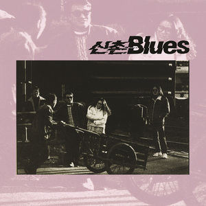 그대 없는 거리