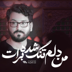 Delam Tang Shode Barat