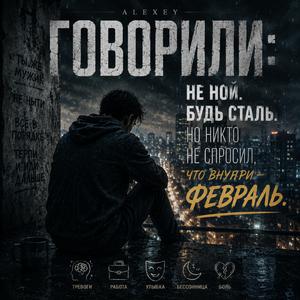 Мужчины то-же плачут.
