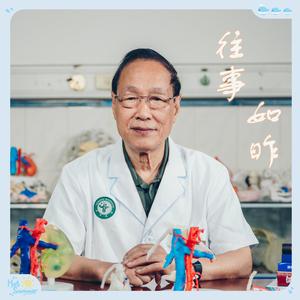 往事如昨带和声伴奏