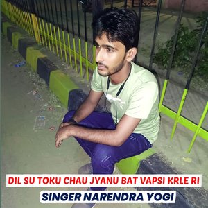 DIL SU TOKU CHAU JYANU BAT VAPSI KRLE RI (Meenageet)