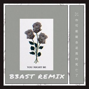 You Might Be(B3AST Remix)