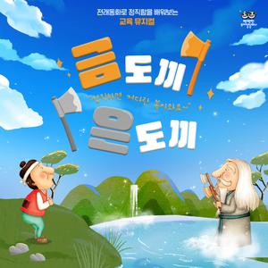 정직한 마음은 소중해