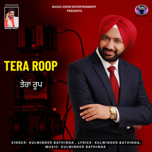 Tera Roop