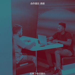有趣办事处情怀