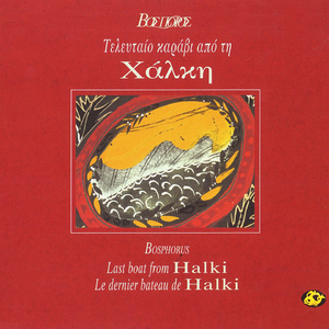 Sti Gefyra Tou Galata