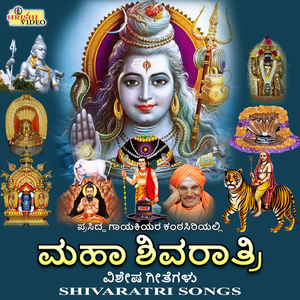 Srushtiya Kriyeya Ishtada Yajna