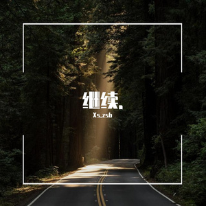 继续(prod by FRESH_ye)